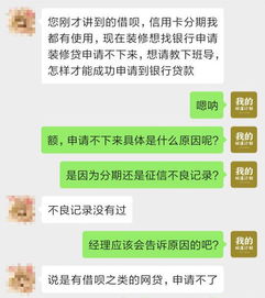 贷款申请不下来,原因竟然是 借呗 理财训练营