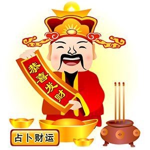 20号后,财神庇佑,事业顺遂,3生肖一路富到春节