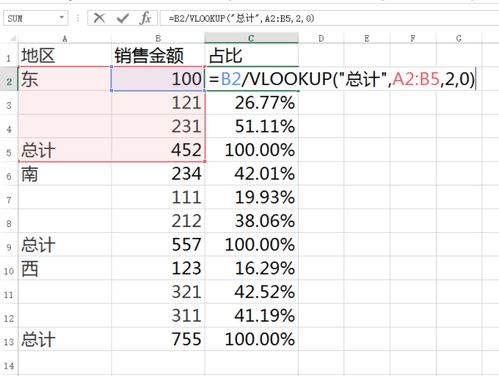 excel如何求销售占比 