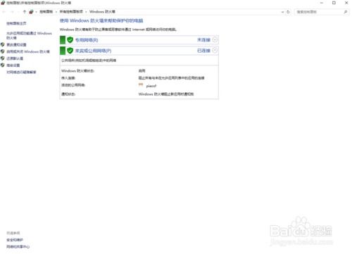 win10家庭中文版指定电脑访问