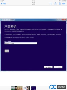 OEM版win7如何升级win10