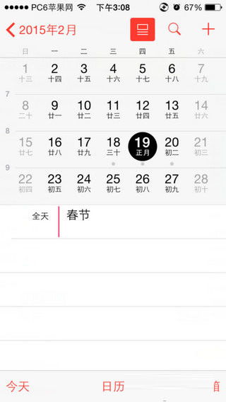 苹果手机怎么设置屏幕上的日历提示(苹果手机怎么修改日期提醒)