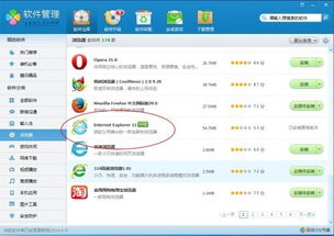 ie9win10如何安装