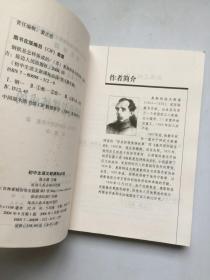 《钢铁是怎样炼成的》故事情节概括800字初中生作文 急！