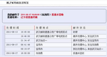 ems邮政物流查询追踪电话号码（ems查物流信息） 第1张