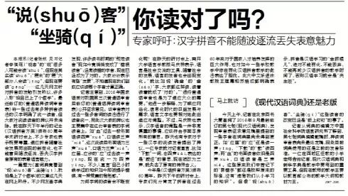 “权益”的意思如何、权益的读音怎么读、权益的拼音是什么、怎么解释？