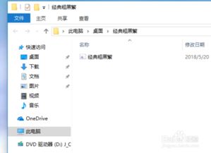 如何提取oem版win10