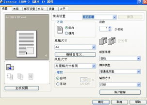 win10系统怎么连接震旦ad239