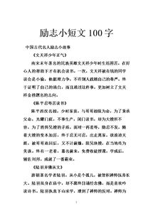 励志100字演讲稿  双十一动员激励员工的发言稿？