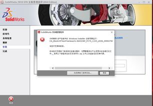 win10安装sw常见问题