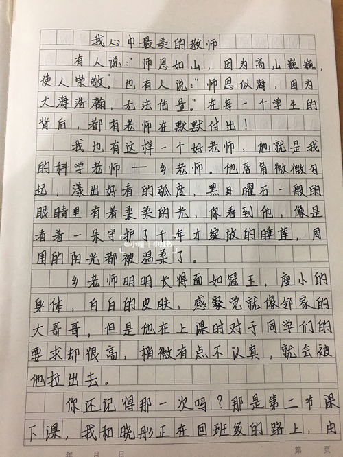 我心中最美老师作文(我心中最美的教师作文200字)