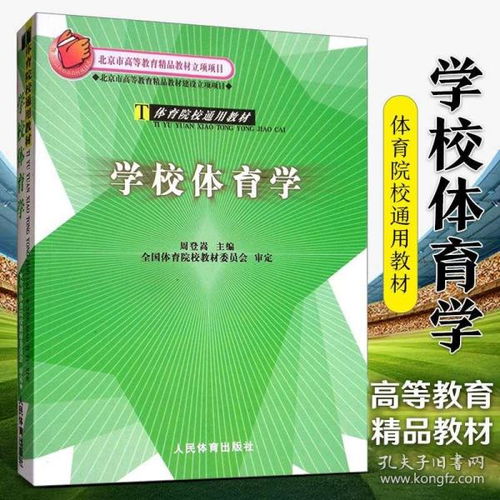 中学体育教师述职材料范文-小学体育教师德能勤绩廉个人总结？