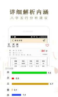 起名取名大师免费下载 起名取名大师app下载v5.4.0 安卓版 当易网 