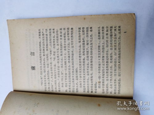 中小学语文丛书全日制十年制中学 文言文详释 上中下 全三册,平装32开,广西语文学会1980年出版售价299元包快递