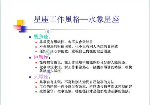 不认为双鱼是没有组织性没有计划的工作者 