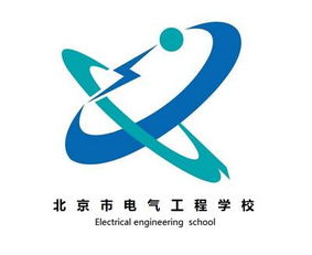 北京市电气工程学校电话 北京的中专有哪些学校