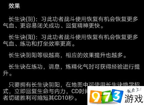 放置江湖长生诀值不值买 长生诀有什么用