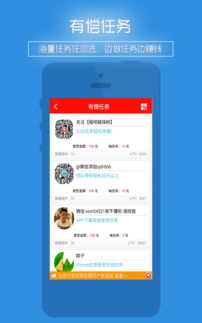 微任务app下载 微任务app手机客户端下载v2.2 96u手机应用 