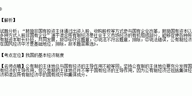 是不是可以以工会名义参加企业入股