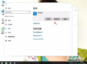 win10电脑开机就没网络连接