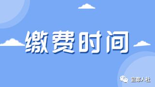 ①10停电通知②严格占道挖掘管理 助力道路提升改造③6月30日截止 这笔钱,别忘了交