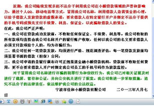 小额贷款公司叫我交3000块钱的保险押金，交了，说我银行卡里流水不足，下不了款，我该怎么办？