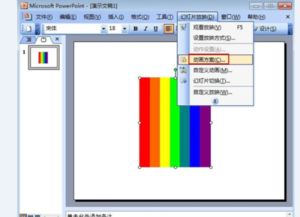 ppt图片动画怎样统一设置 