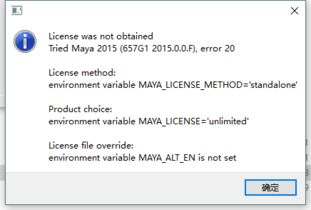 win10无法安装maya2015