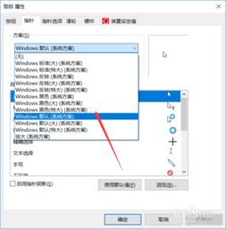 win10更改鼠标设置