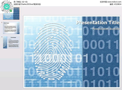 指纹背景幻灯片PPT素材免费下载 红动网 