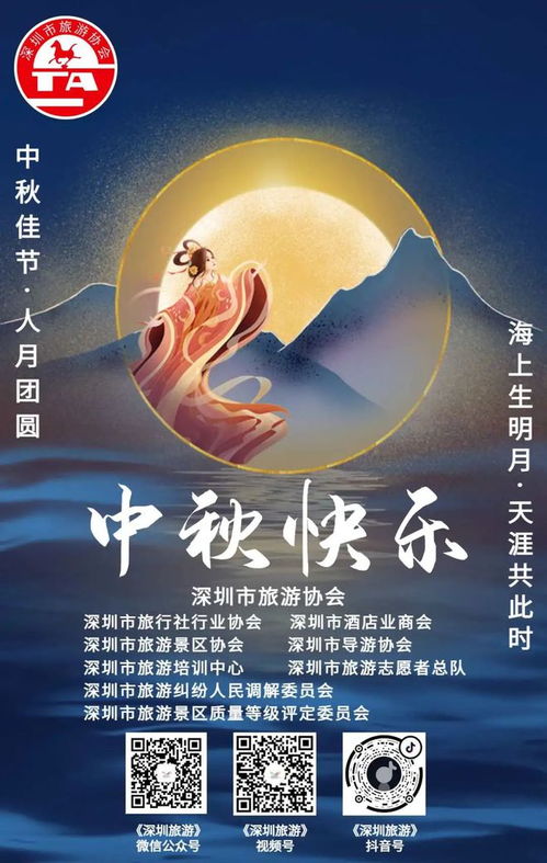 众多明星将齐聚<a href='http://sz.ptotour.com/around/cs/shenzhen/'  target='_blank'>深圳</a> 湾区升明月 中秋晚会节目单