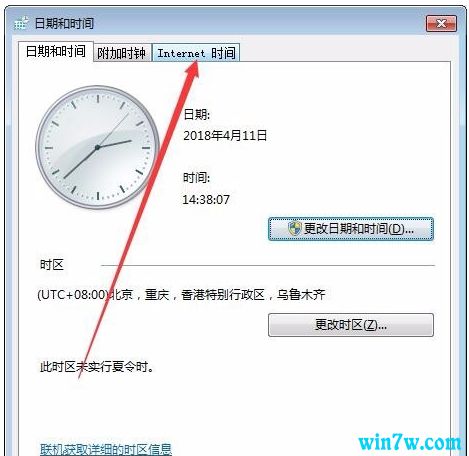 win10同步时间设置在哪里