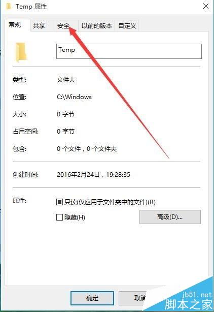 重装win10显示无法安装软件