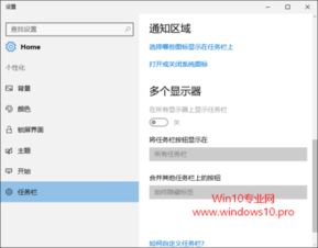 win10消息通知不显示