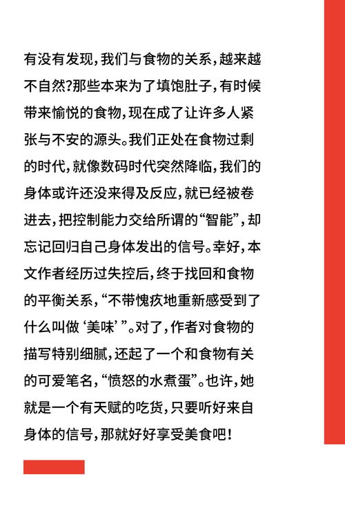 18岁,我重新学习如何好好吃饭 三明治