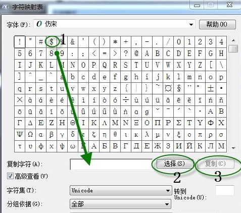 电子秤上的符号大全 电子秤等级符号怎么写