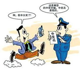 2014电信诈骗新招 我在东莞被抓 泛滥 