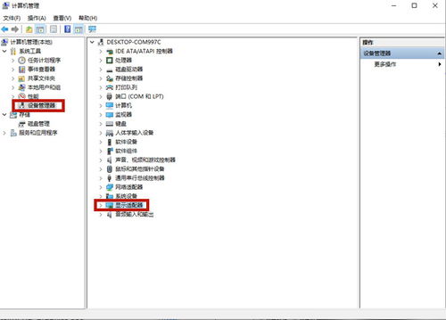 win10右键不显示英伟达