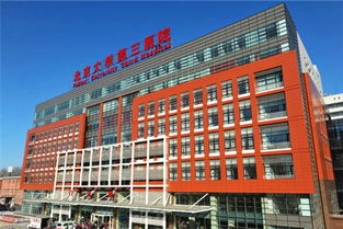 北大医院网站(北京大学有几个医院)