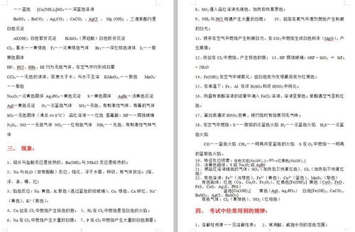 同学交流并仔细阅读收集的资料，你有什么感想？你从本单元还想了解那些关于西部的知识，写一些你的感想