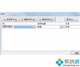 win10系统excel怎么拉序号