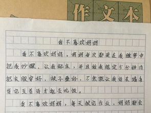 我哭了的作文400个字