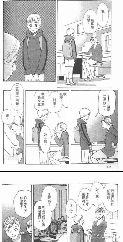 少女漫画健康诊所天然 搜狗图片搜索