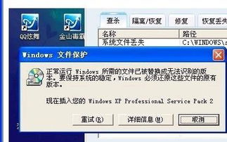 正常运行windows所需的文件已被替换，正常运行windows所需的文件已被替换成