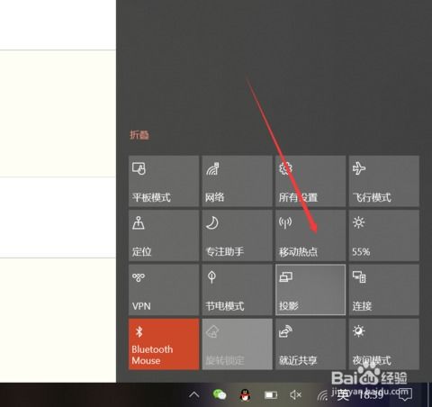 有线连接时win10怎么打开热点