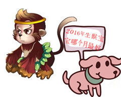 生猴宝宝是农历三月份好还是阴历三月份好 