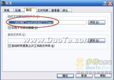 解压软件winrar3.70