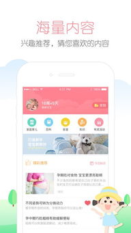 快乐妈咪下载 快乐妈咪app下载 苹果版v3.9.1 PC6苹果网 