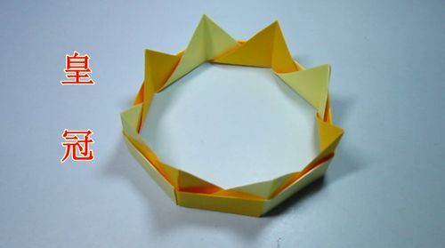 儿童手工折纸皇冠 简单折纸公主皇冠
