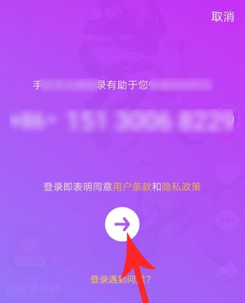 教程资讯 抖音极速版怎么发视频 抖音极速版发视频的方法